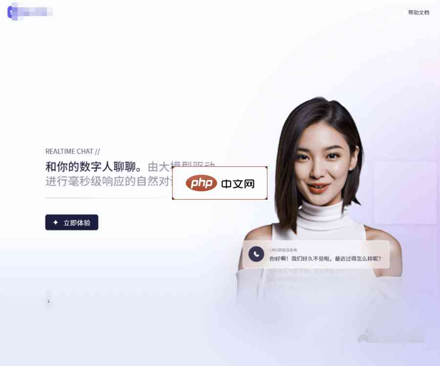 通义灵眸截图