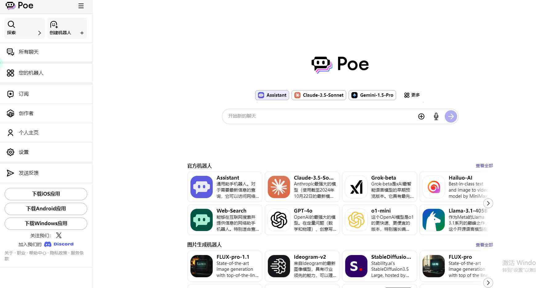Poe AI