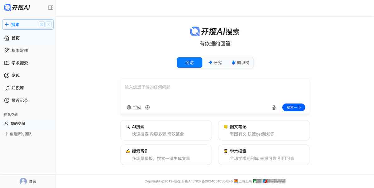 开搜AI
