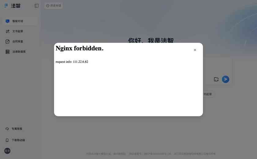 法智截图