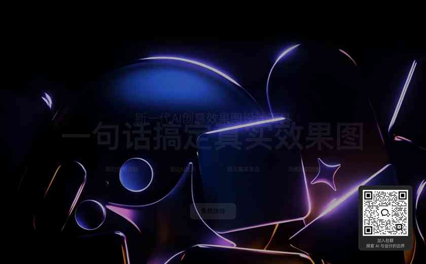 美间AI商拍截图