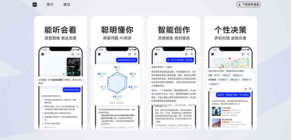 简单搜索界面展示
