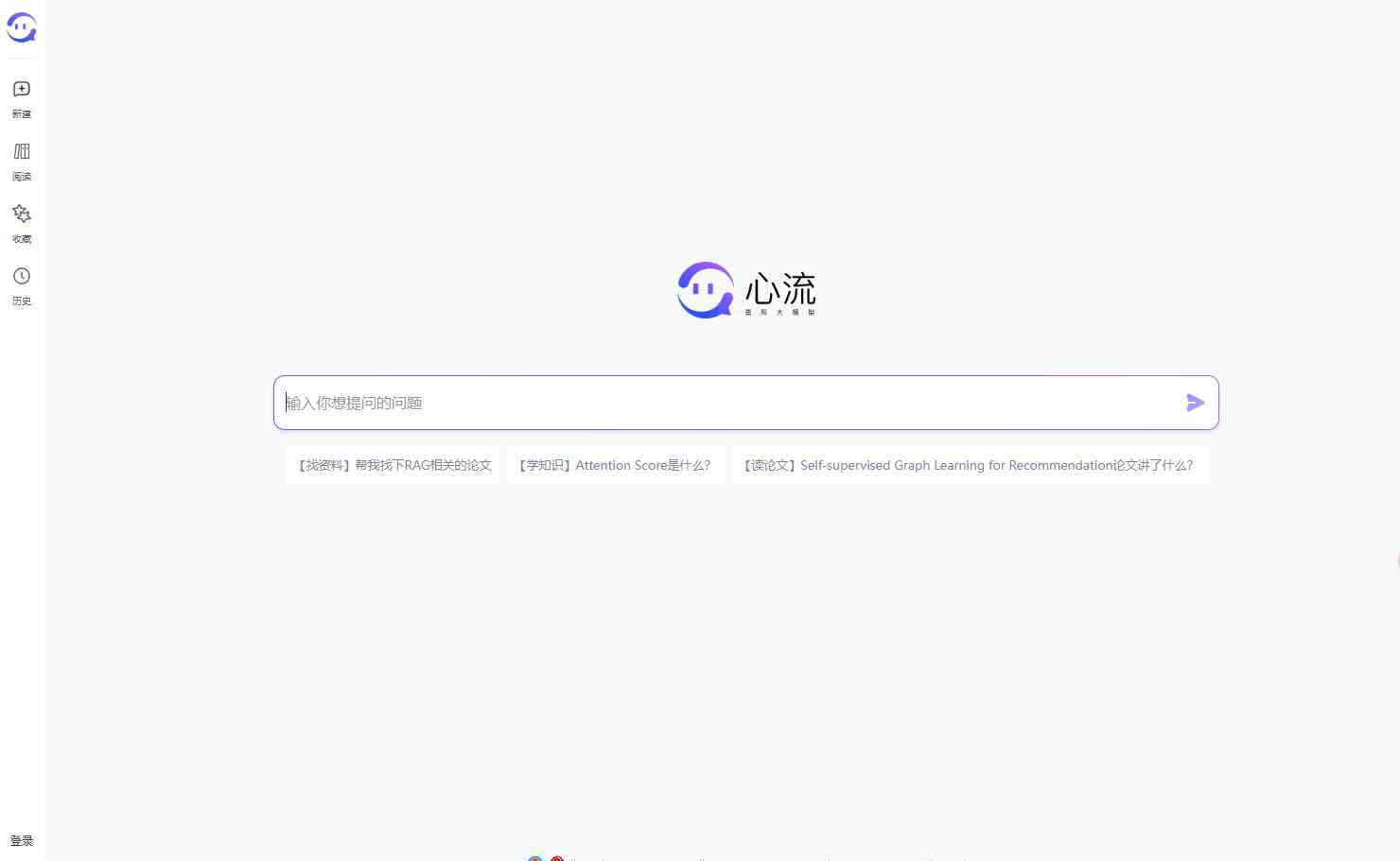 星辰心流
