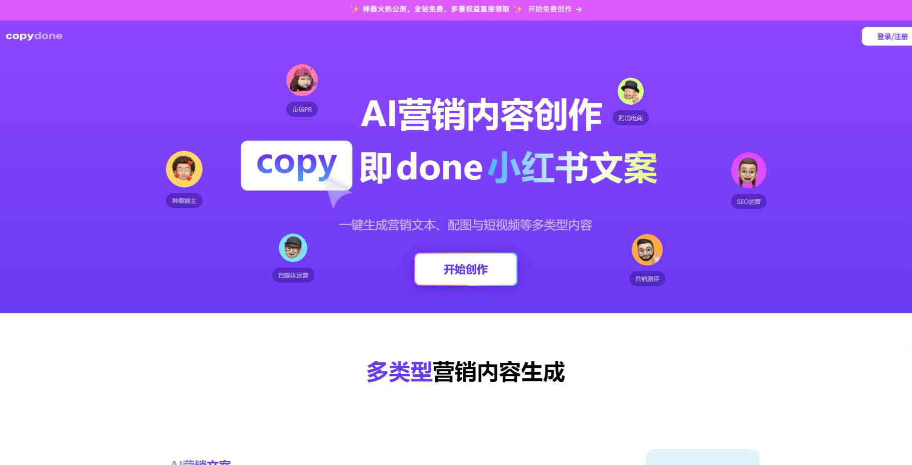 快文CopyDone