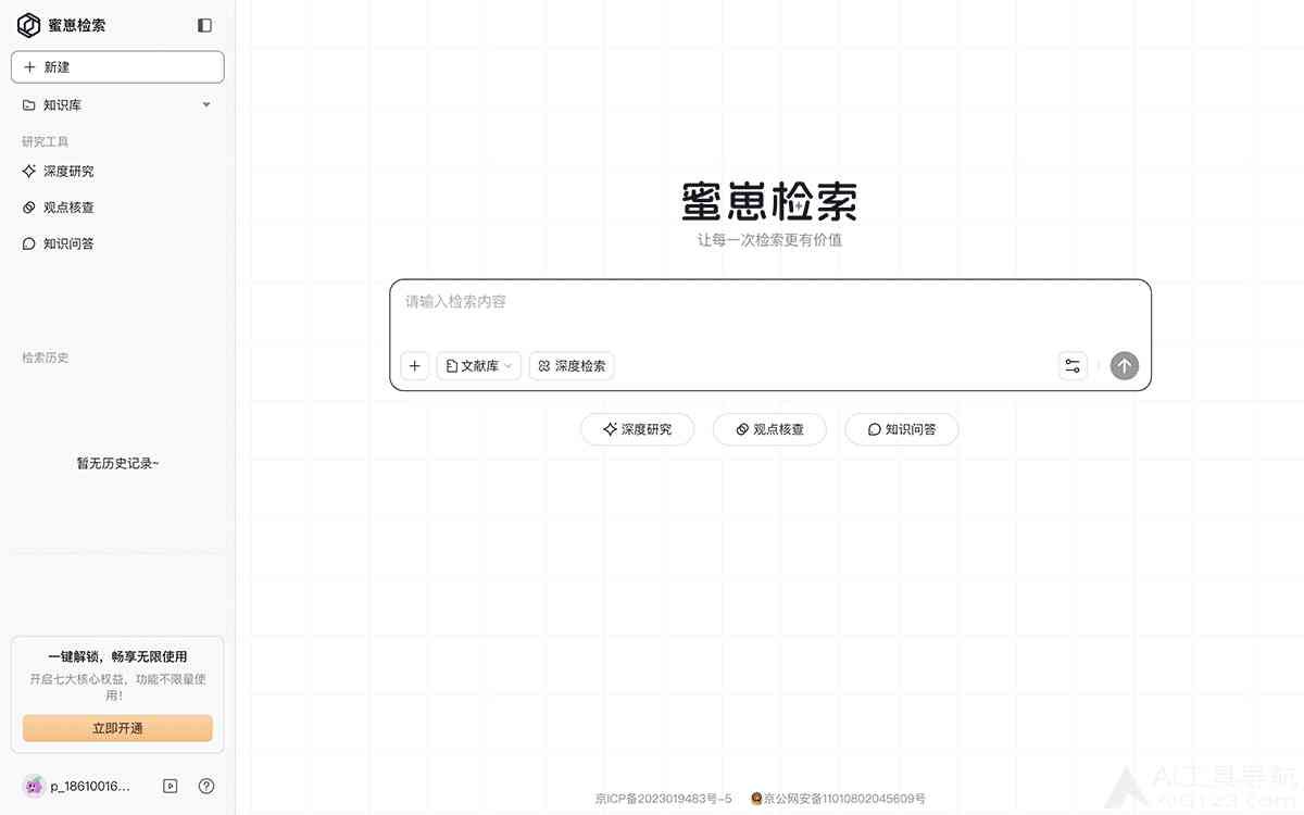 蜜崽检索