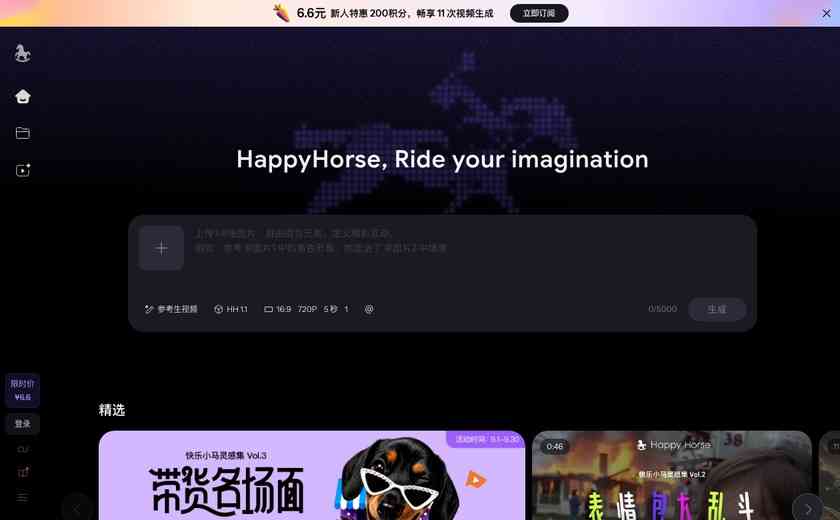 快乐小马截图