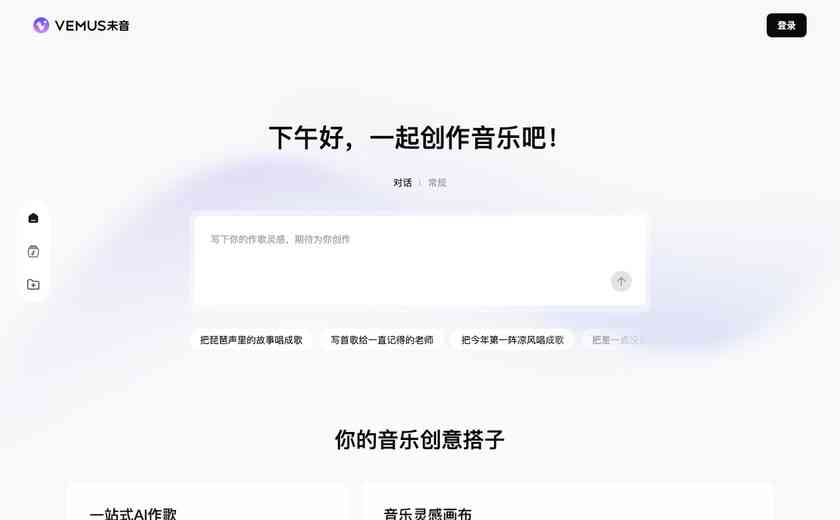 Vemus未音截图