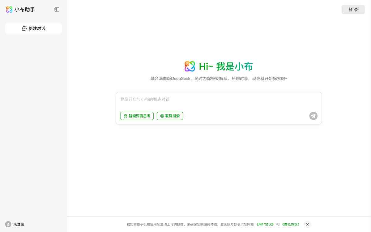 小布助手