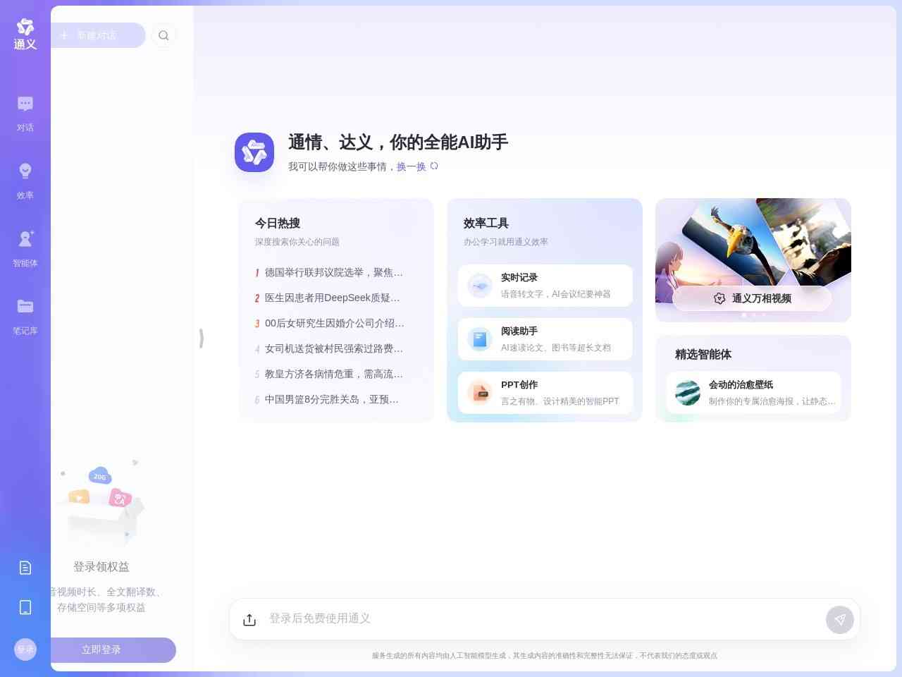 通义灵码截图