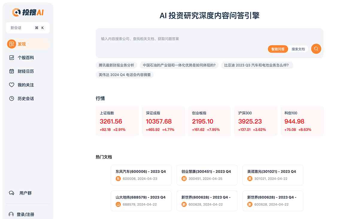 投搜AI