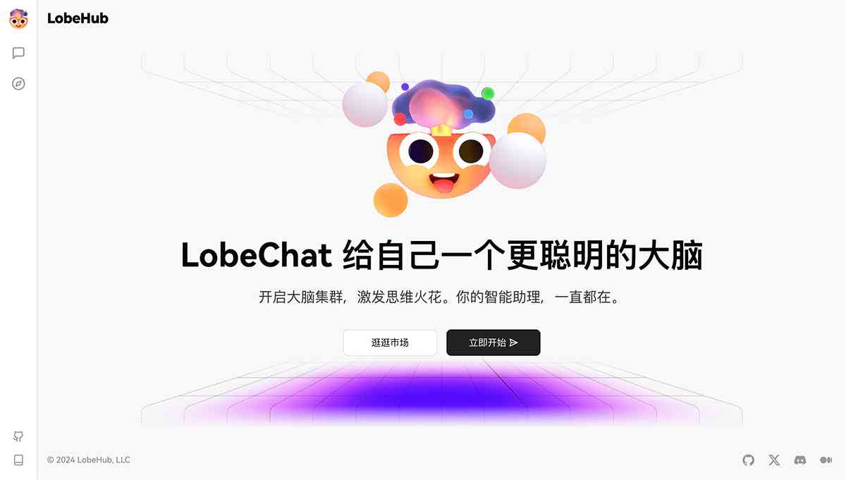 LobeChat