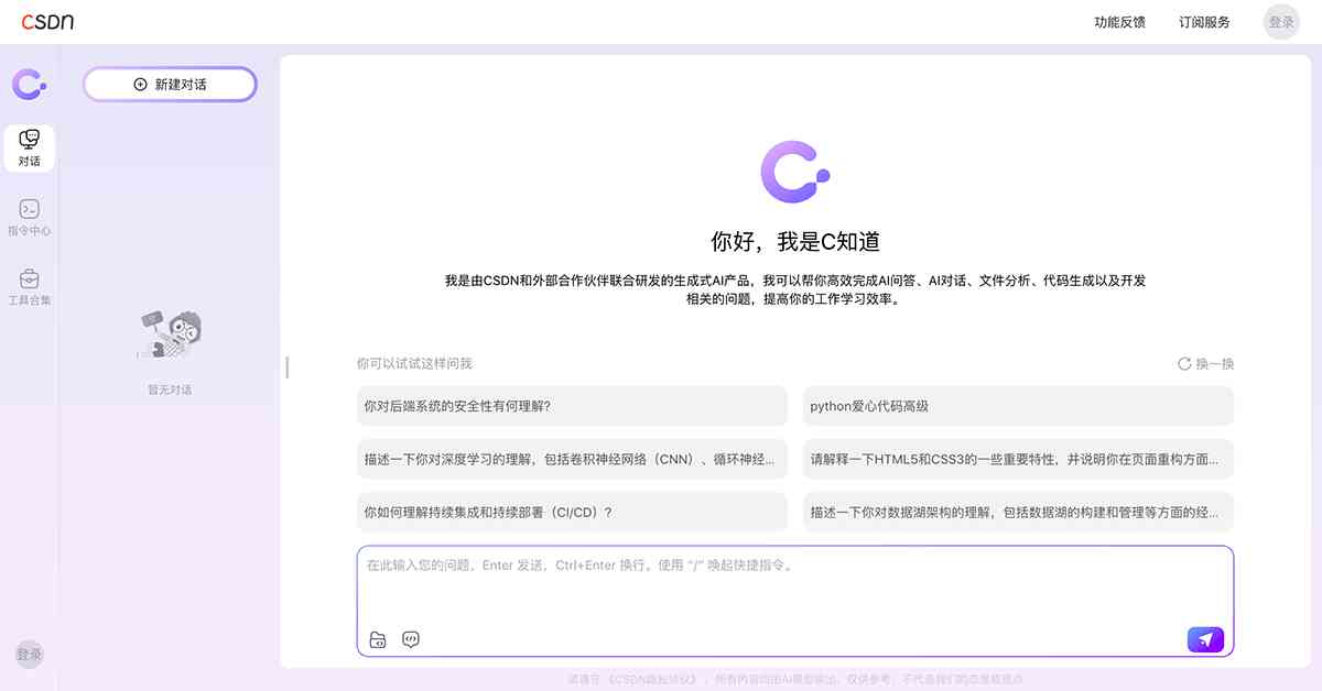 C知道