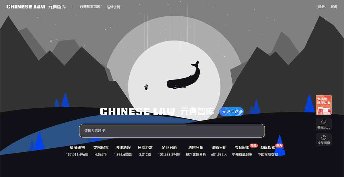 元典智库