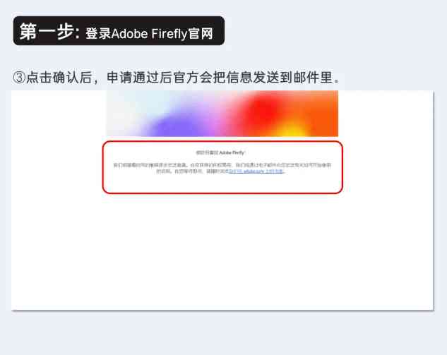 Adobe Firefly