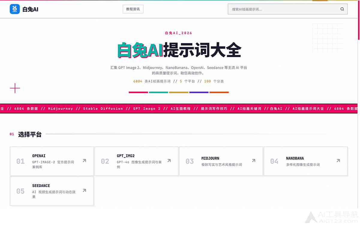 白兔AI