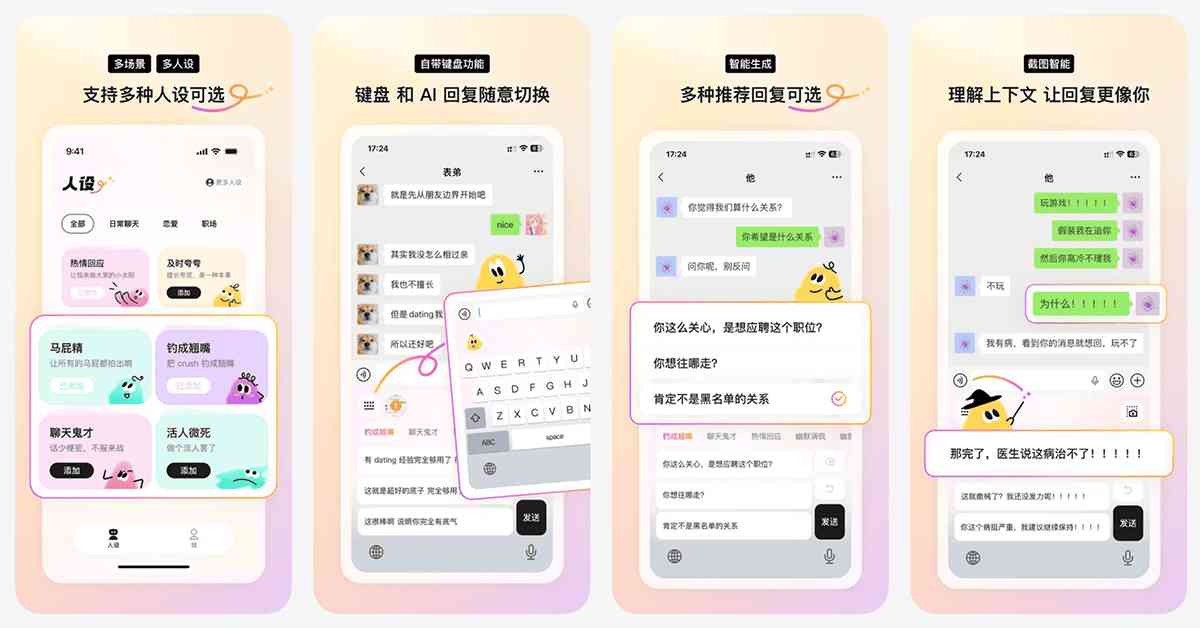 柚柚AI