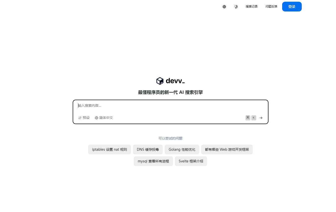 Devv.ai
