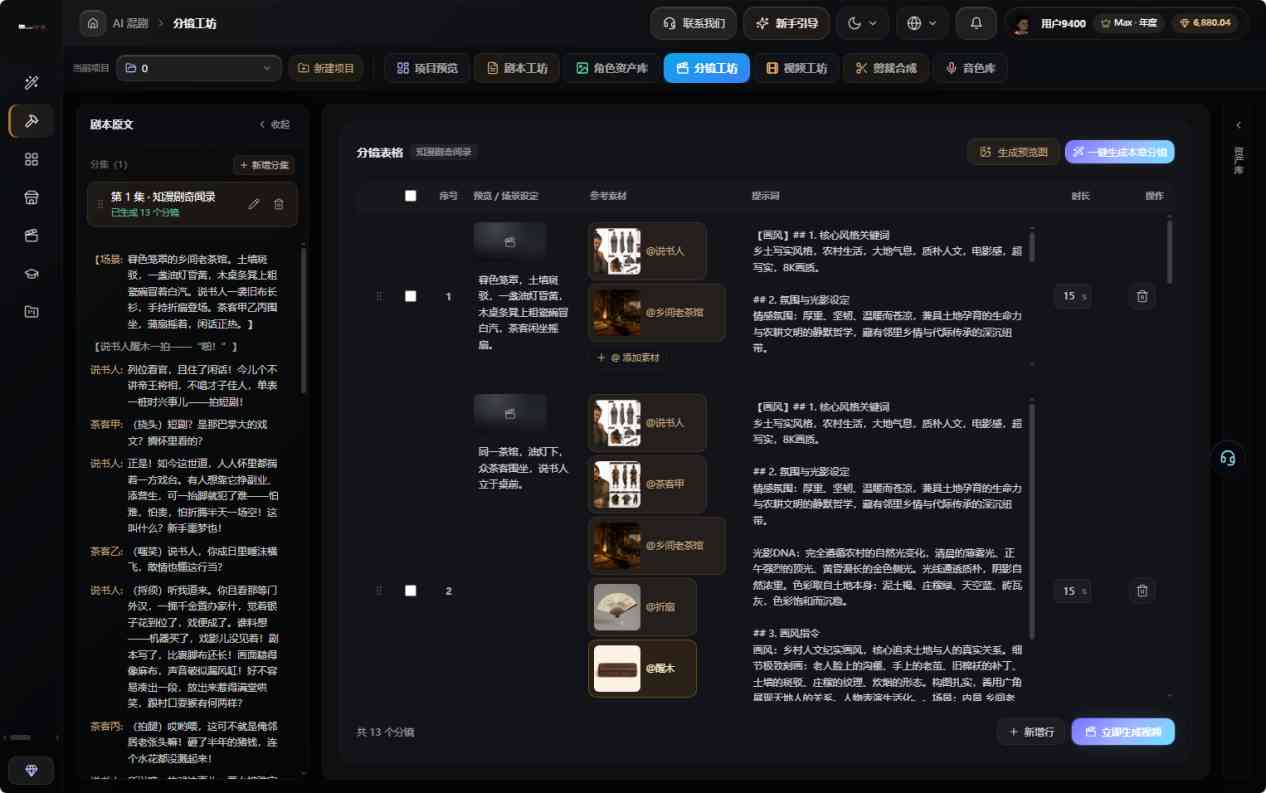 知漫剧