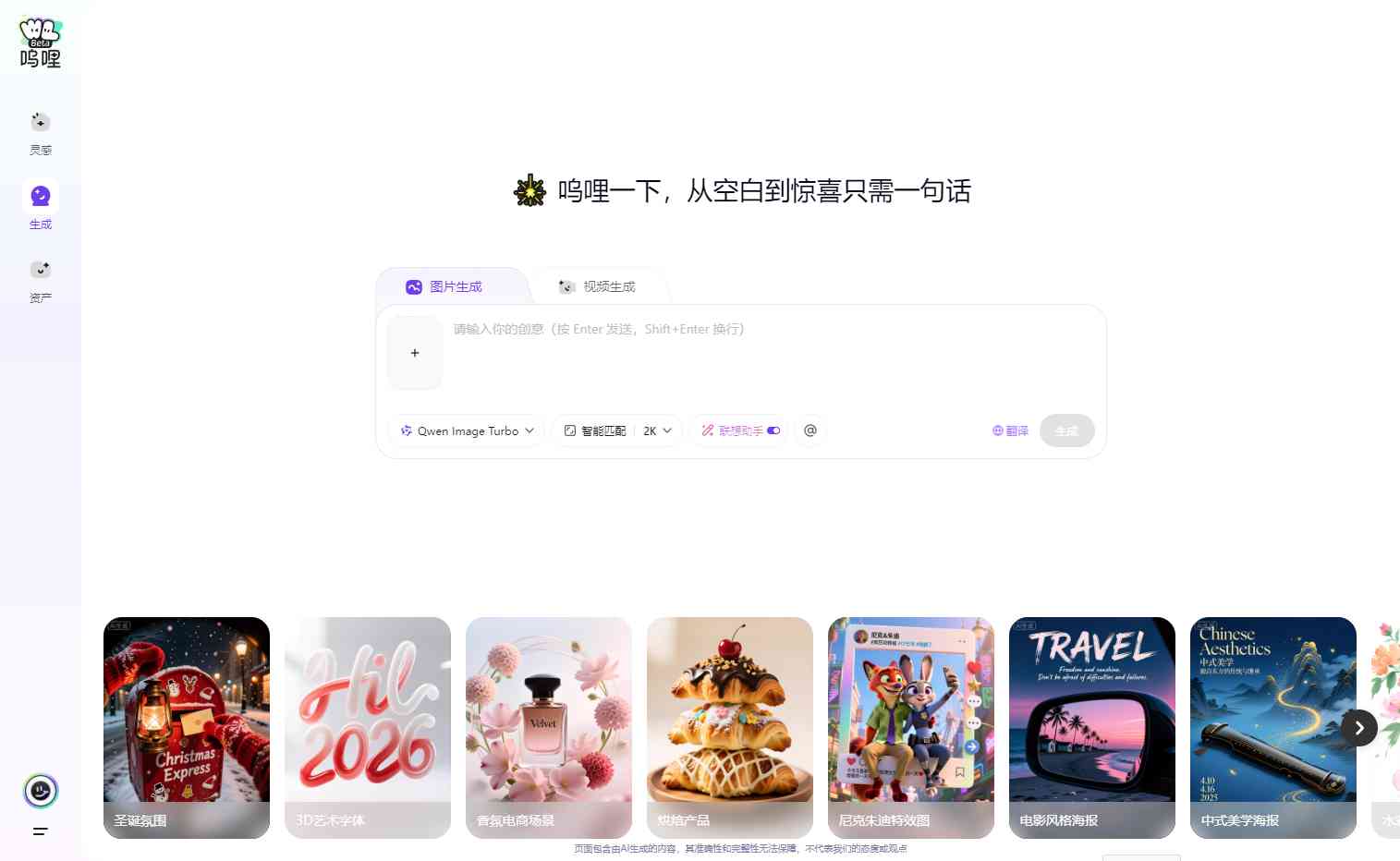 呜哩AI