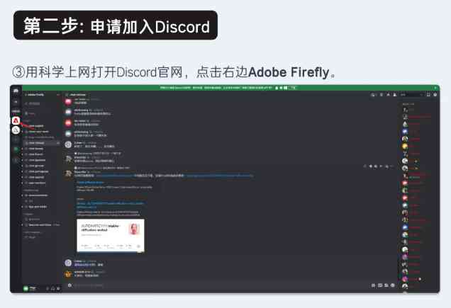 Adobe Firefly