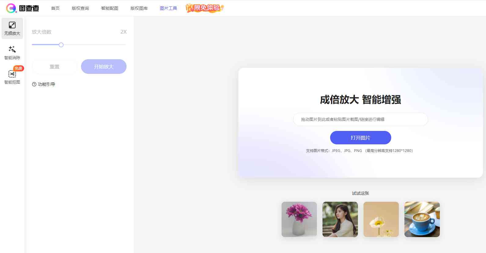 图查查