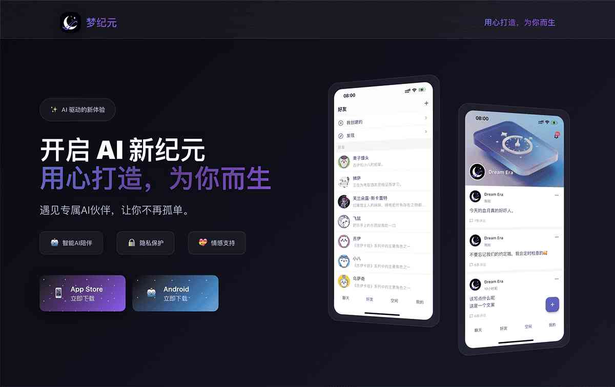 梦纪元
