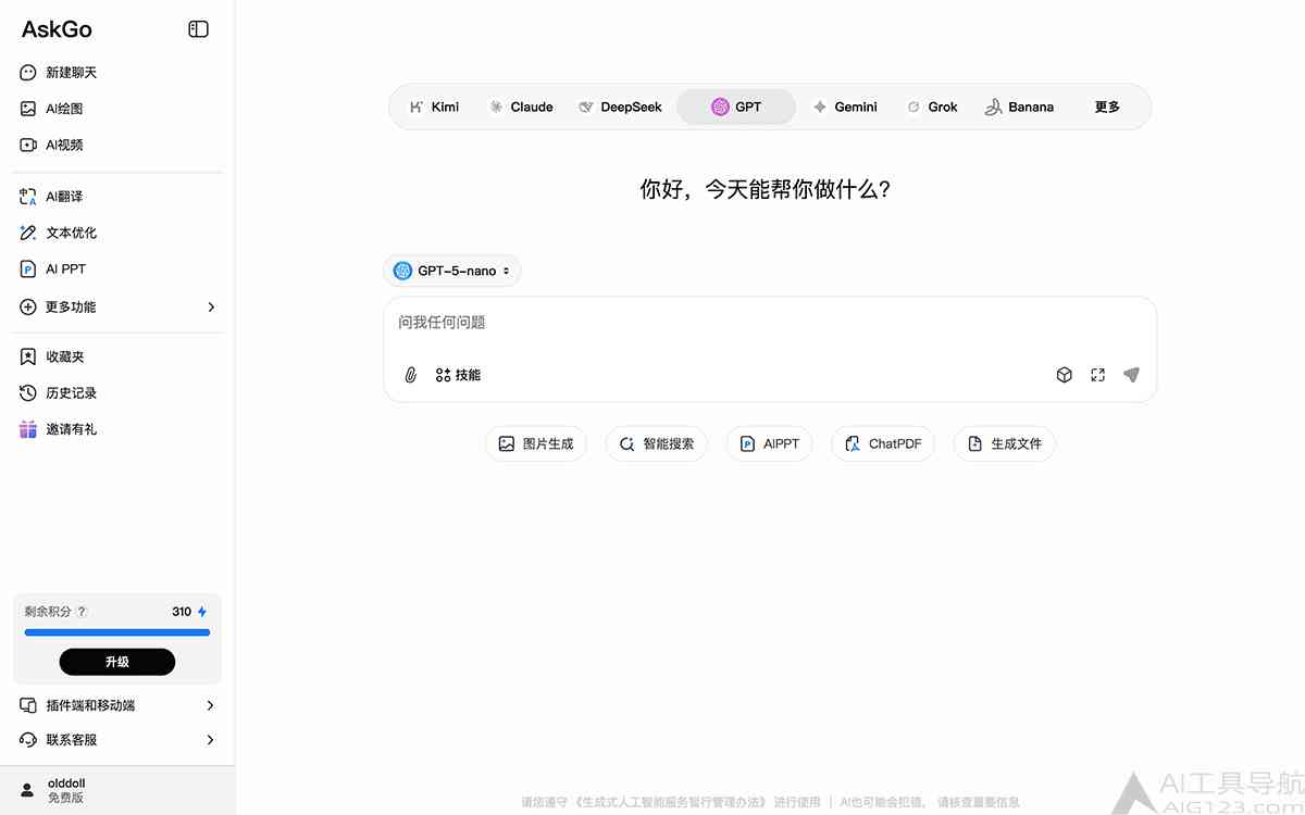 AskGo