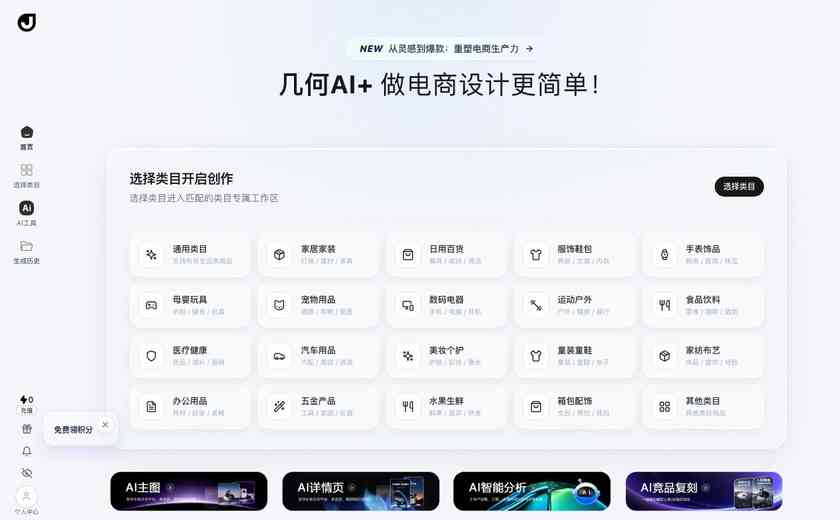 几何AI截图