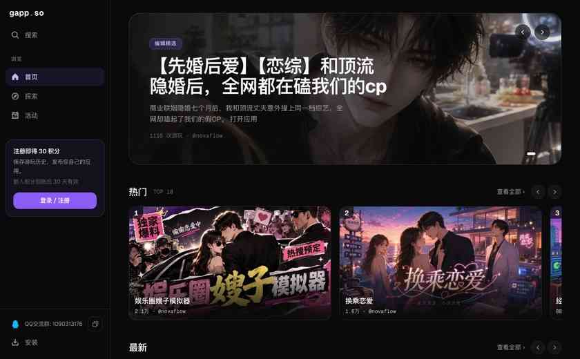 gapp.so截图