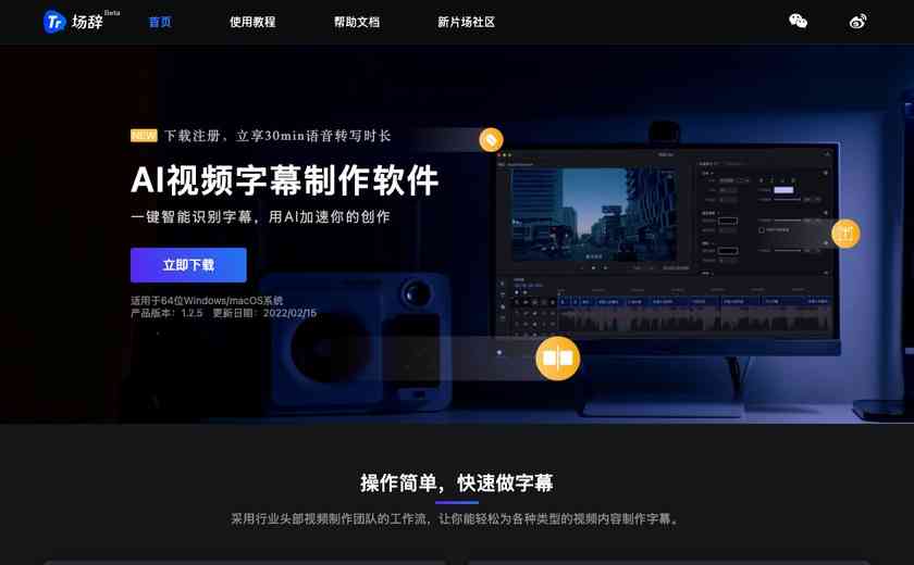场辞截图