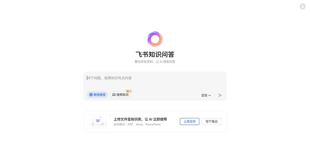 飞书知识问答