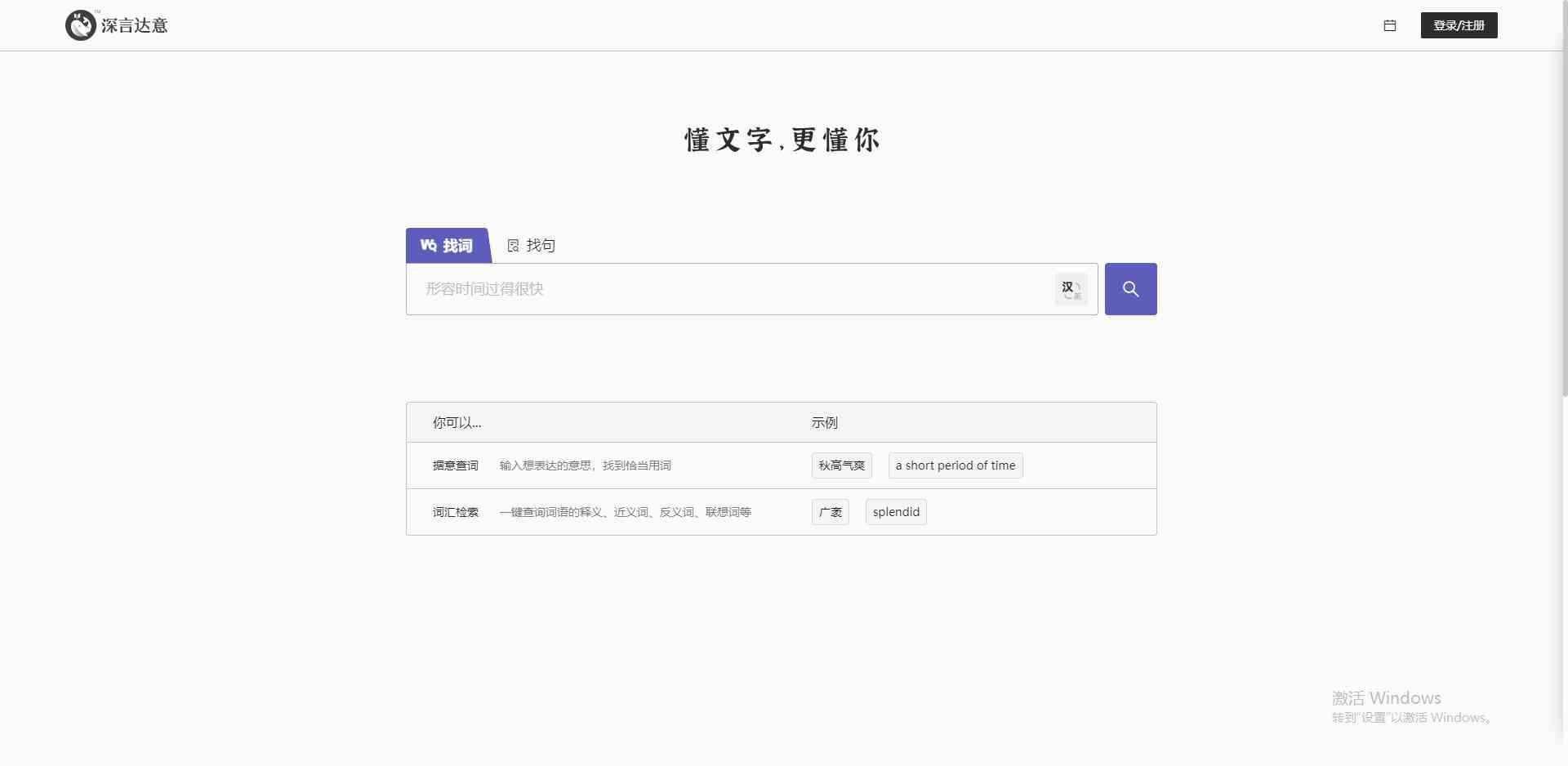 深言达意