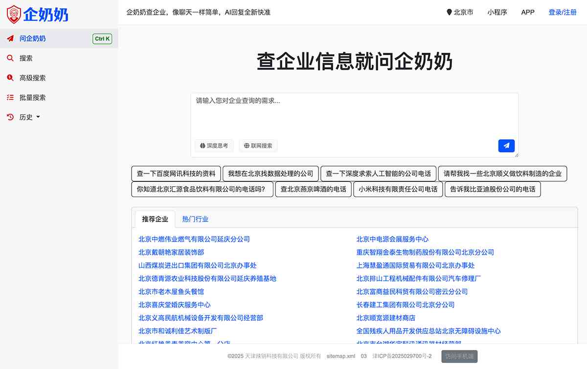 企奶奶
