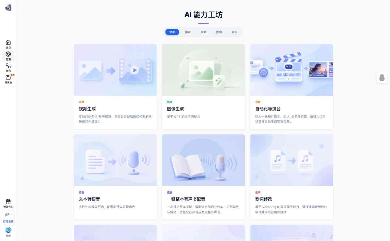 小算狸截图