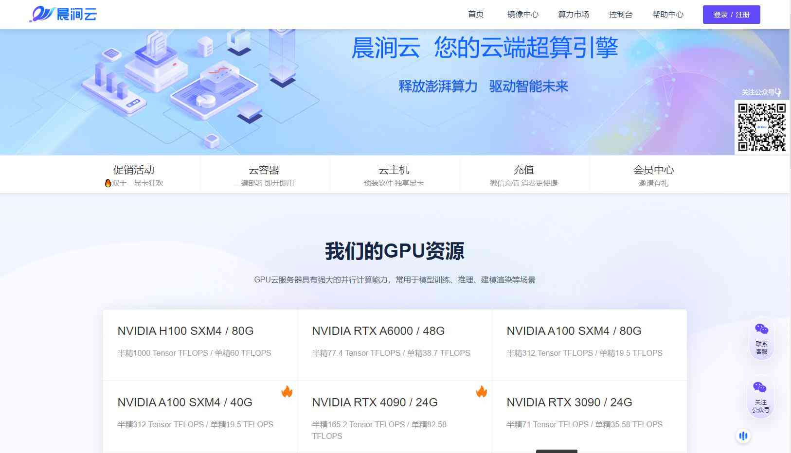 晨涧云