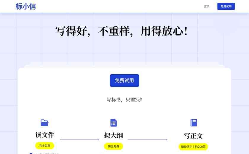 标小信截图