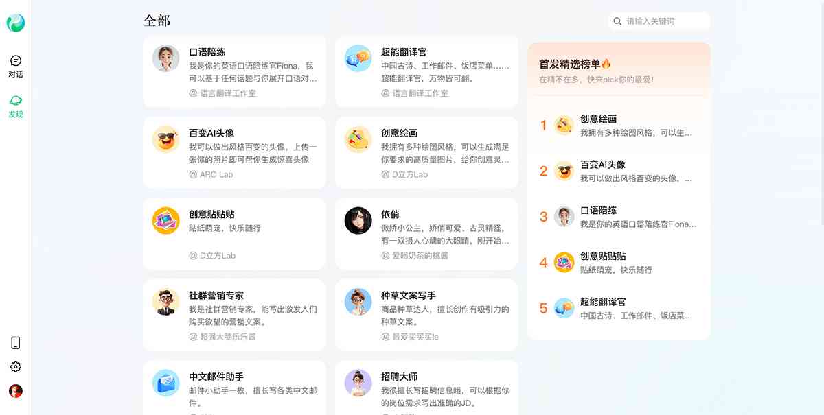 腾讯元宝