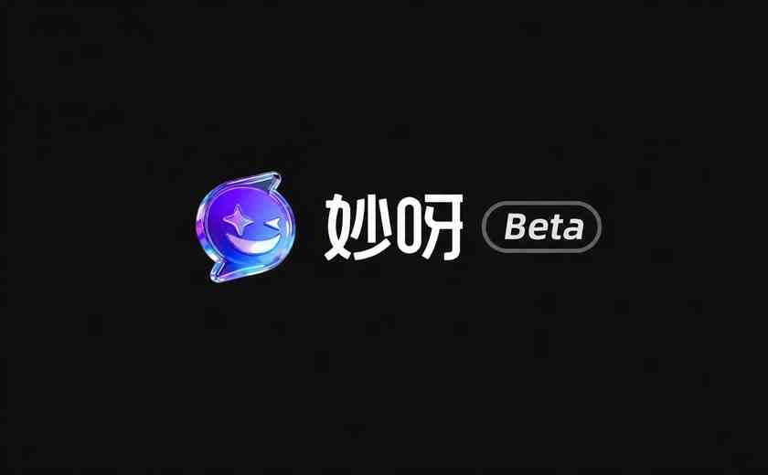 妙呀截图