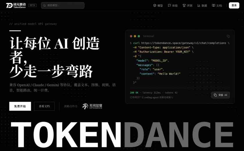 TokenDance截图