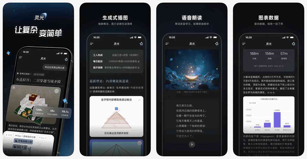 灵光