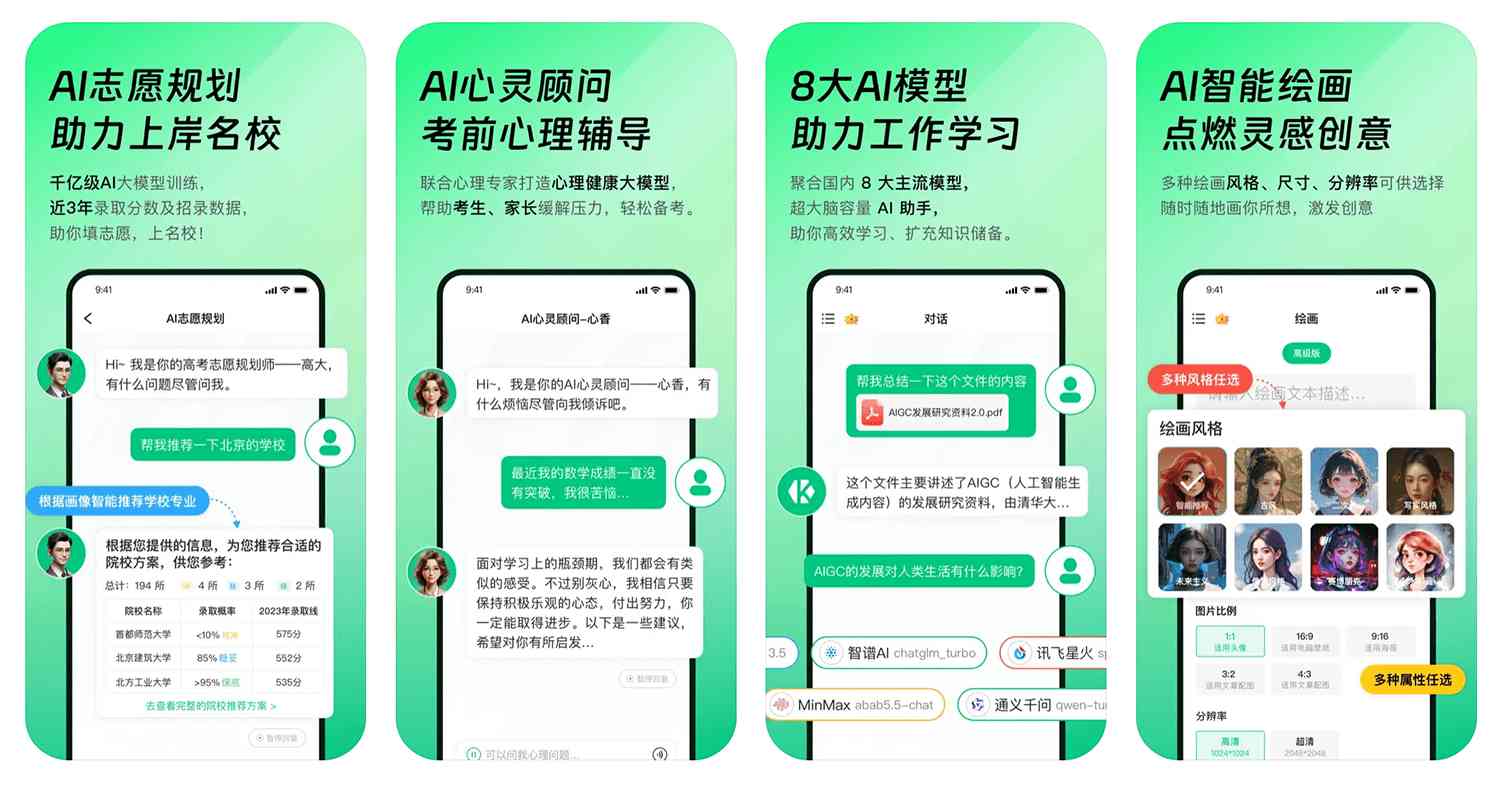 靠谱AI