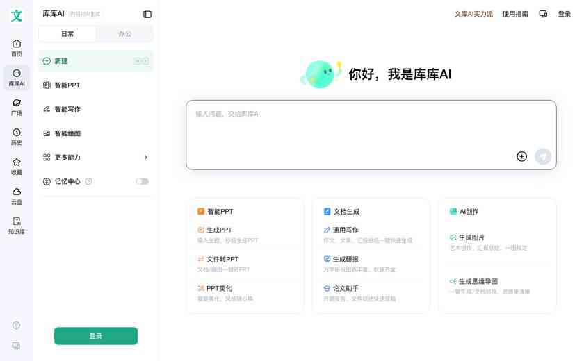 GenFlow截图