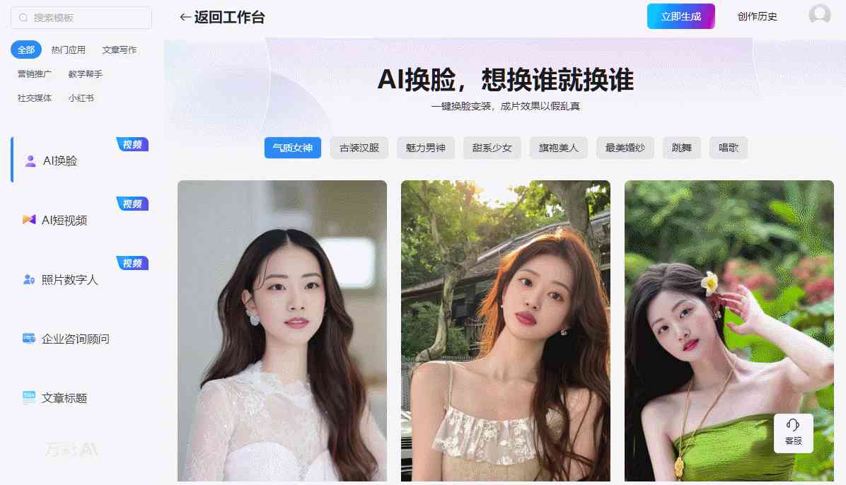 AI免费生成视频/文案