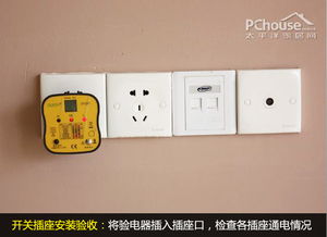 电路验收时,如何确保插座和开关的安装位置符合安全规范和实用需求