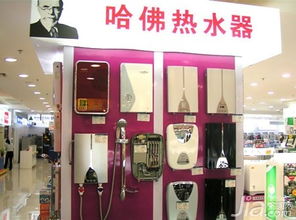 哈佛热水器质量怎么样？它的特点和性能有哪些