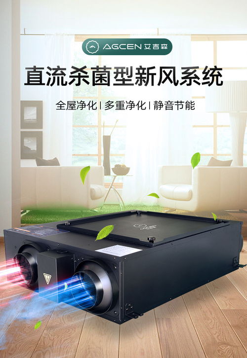 森林新风系统能否有效改善室内空气质量