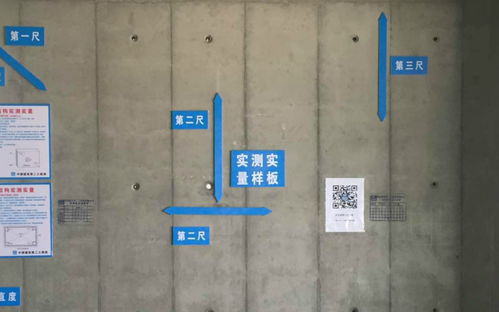 马监理,关于工地墙上学验收